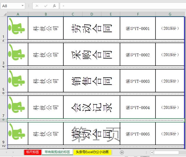 标签在线制作，数字化时代的创新技术引领者