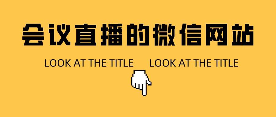 H5直播推流，新时代直播技术的革新浪潮