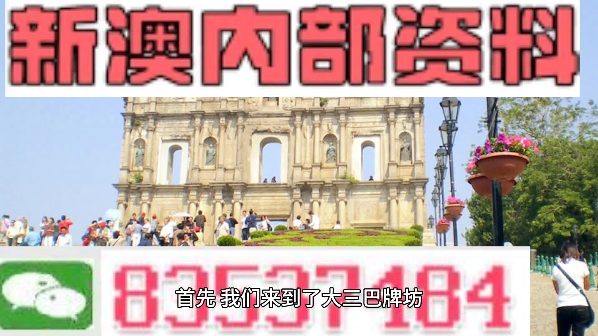 探索2024年新澳门免费资料，机遇与挑战并存的时代