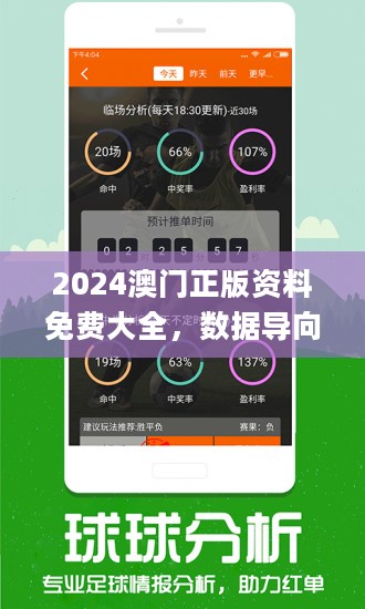 2024今晚澳门特马开彩的期待与热议