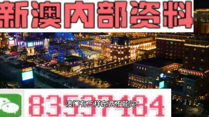 2024新澳最精准资料大全——探索未来的关键指南