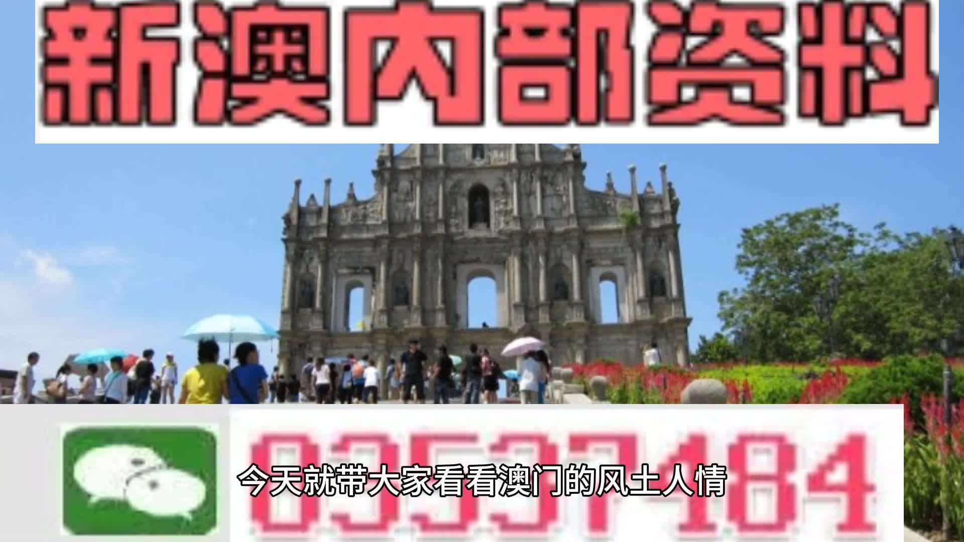 新澳天天开奖资料大全与旅游攻略——警惕违法犯罪风险