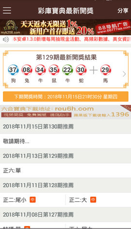 香港4777777开奖记录，探索与解析