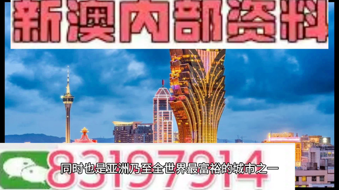 关于新澳门2024年正版免费公开的探讨——警惕相关违法犯罪行为