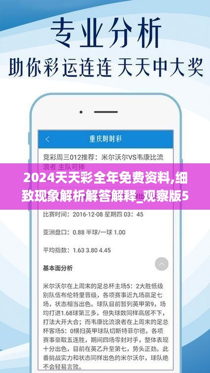 探索未来之门，揭秘2024年天天彩免费资料