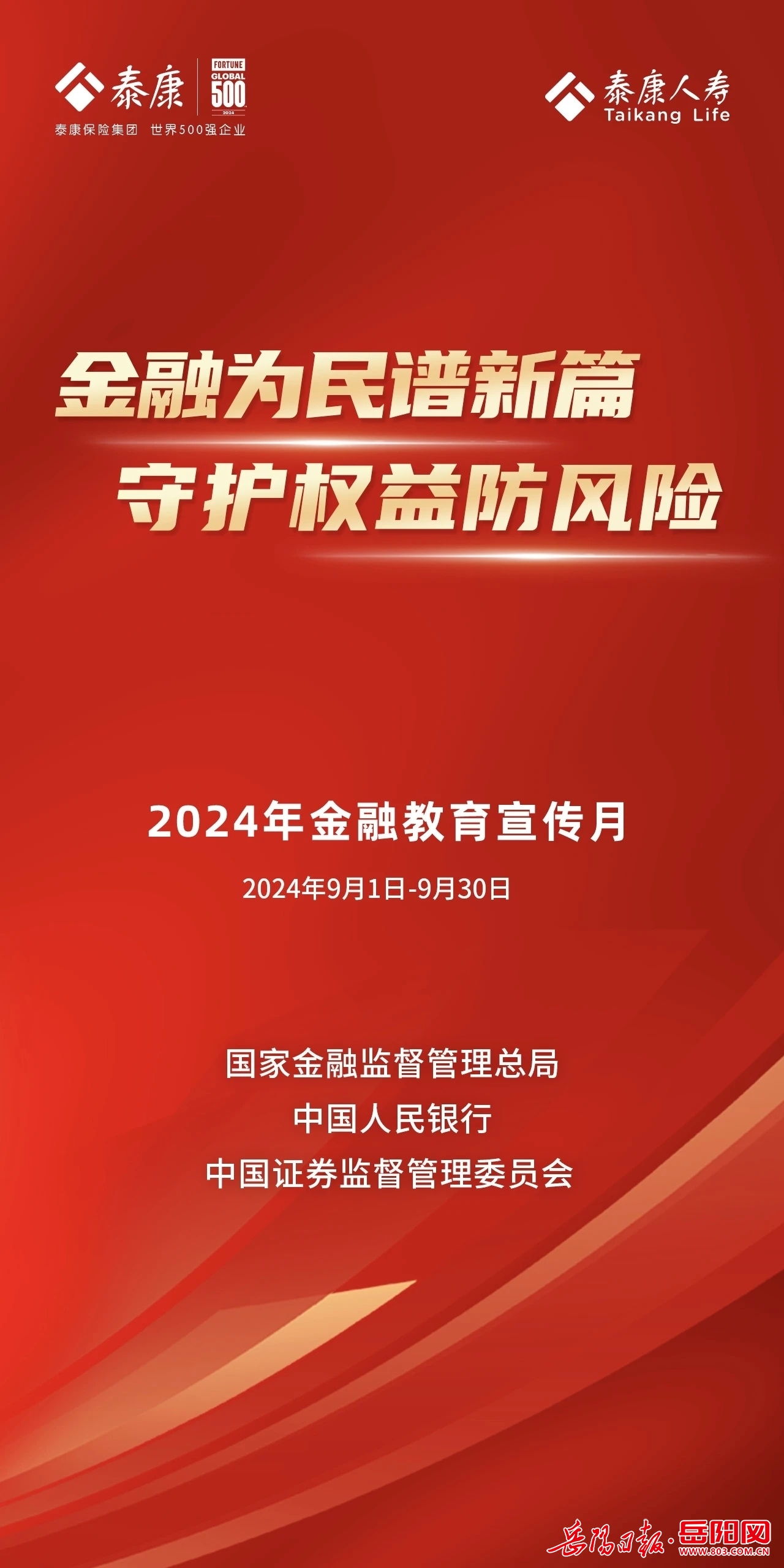 揭秘未来好运之门，2024年天天开好彩大全