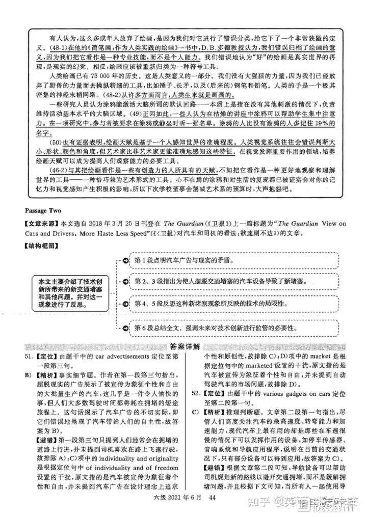 探索金牛之路，2021年六下资料与深度解析