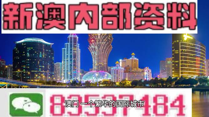 关于新澳2024大全正版免费的问题——警惕网络赌博犯罪