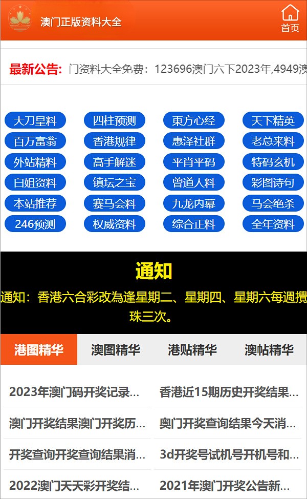 澳门一码一码100准确，揭开真相，警惕犯罪风险