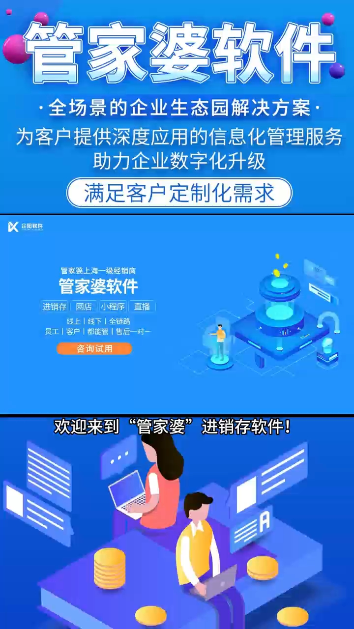 探索7777888888管家婆网一，一站式在线服务平台的新纪元