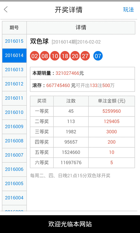 2024年12月3日