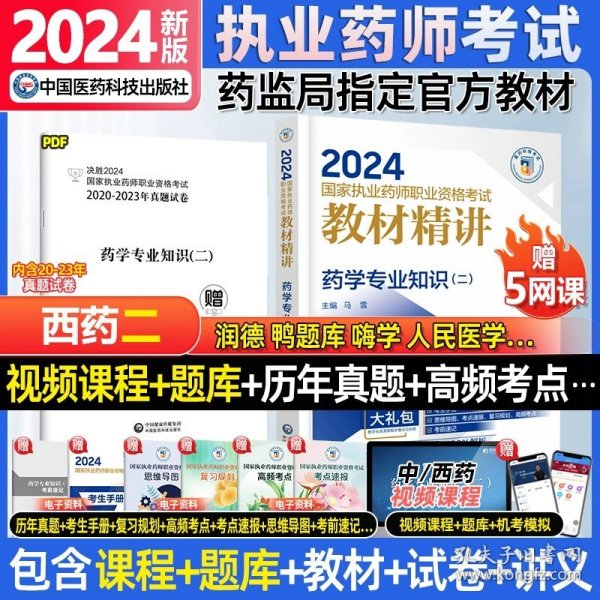 揭秘2024新奥精准正版资料，全方位解读与应用指南