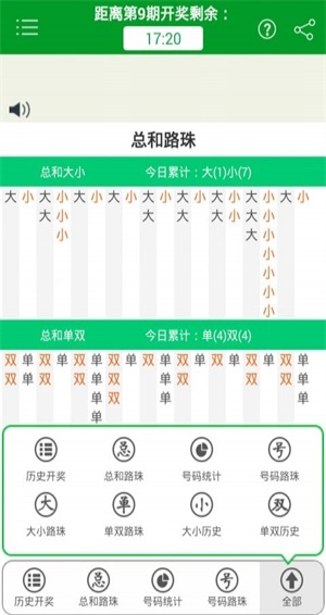 澳门精准四肖期期准与犯罪问题的探讨