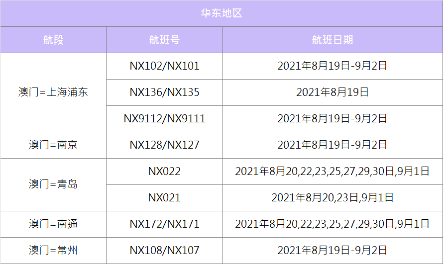 2024年12月4日 第2页