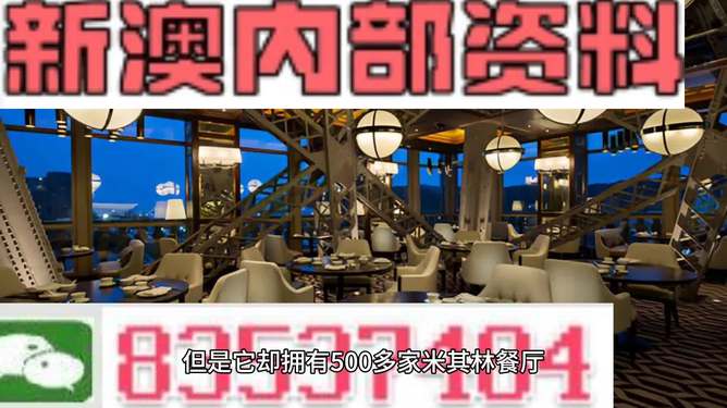 揭秘2024新澳最精准资料第222期深度解析与预测