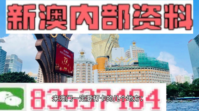 澳门传真，2024年的新篇章与挑战