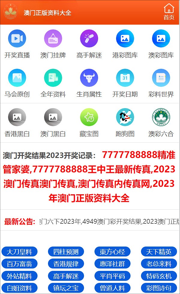 迈向2024年，正版资料免费共享的时代