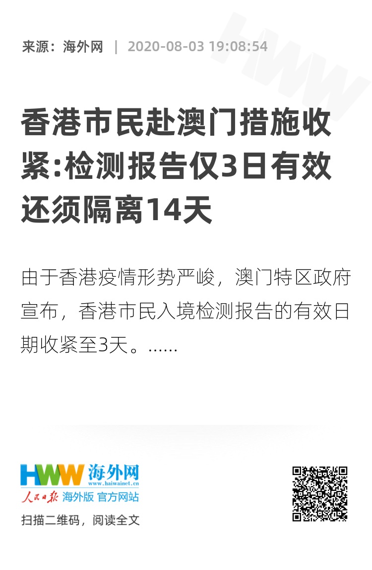 警惕虚假博彩信息，切勿沉迷非法赌博