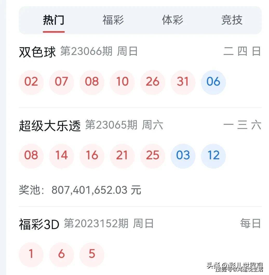 关于彩票与赌博的探讨——以澳门彩票为例