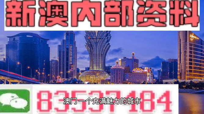 关于澳门免费精准大全的探讨与警示——警惕违法犯罪问题的重要性