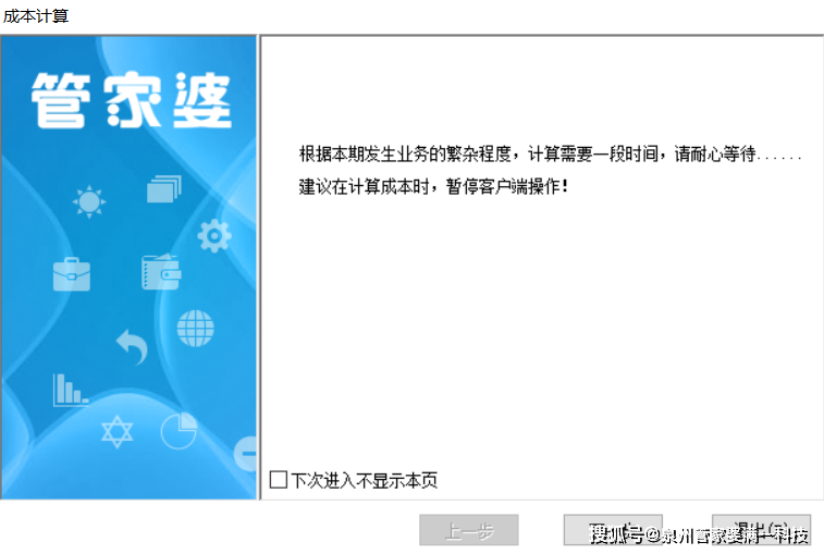 探索管家婆一肖一码一中，揭秘背后的智慧与奥秘