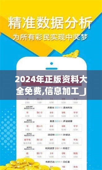 迎接未来教育新时代，2024正版资料免费大全视频