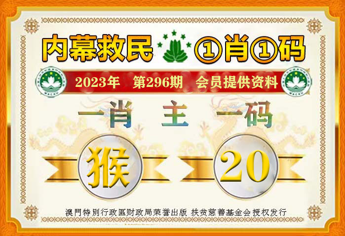 澳门一肖一码100准最准一肖——揭示背后的风险与挑战