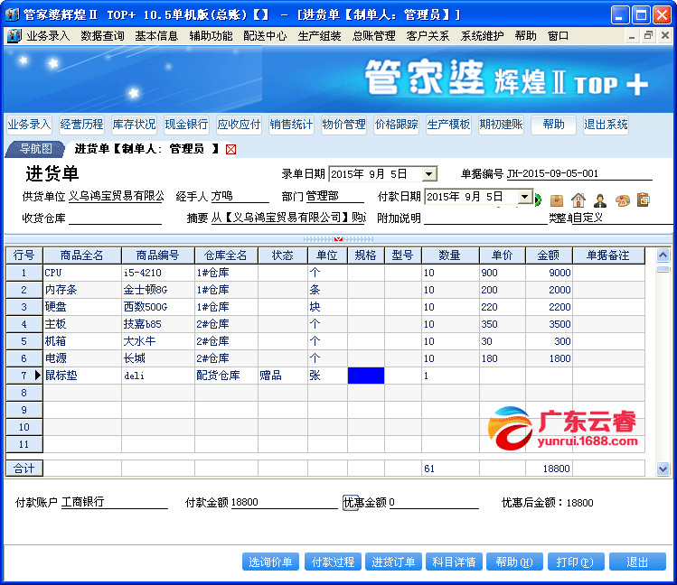 精准管家婆，77777与88888的完美结合