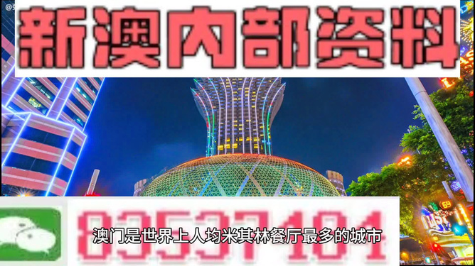 揭秘2024年新澳门免费资料大乐透，探索彩票世界的全新篇章