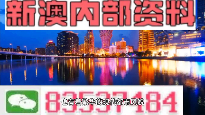 新澳门免费资料大全在线查看——警惕背后的违法犯罪风险