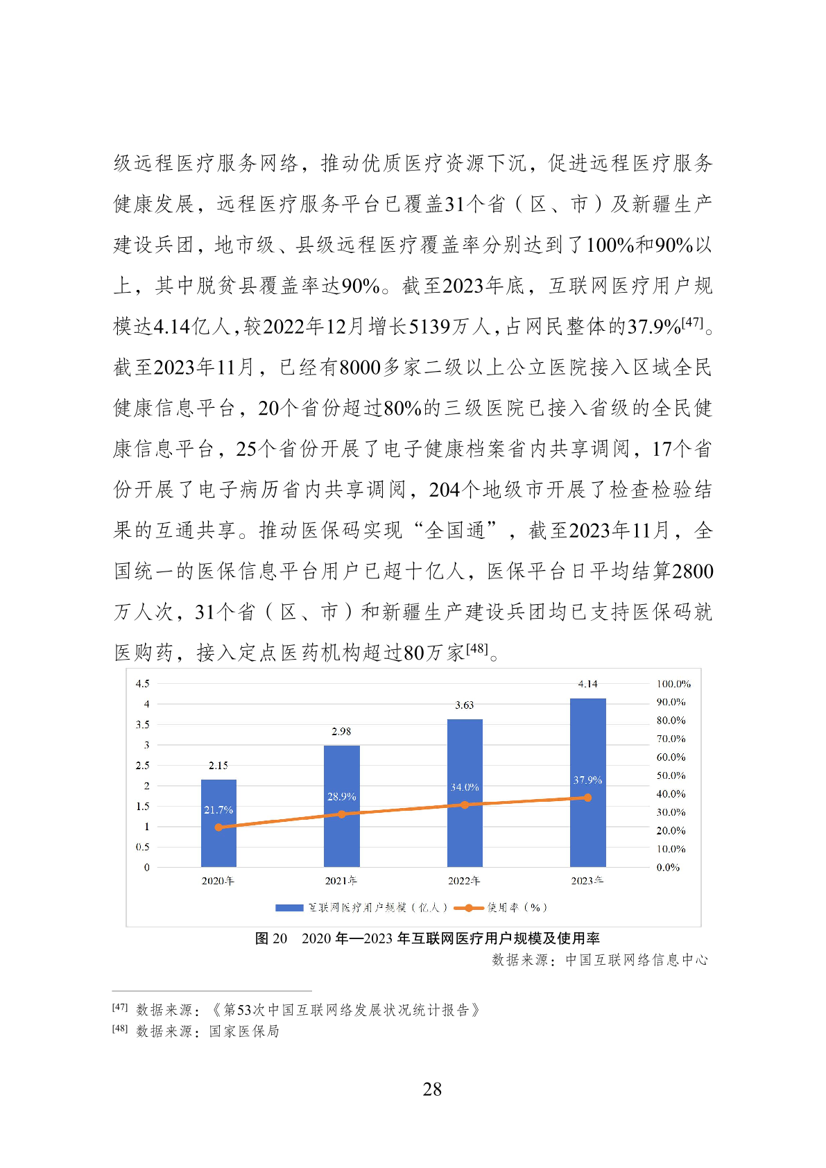 关于澳门彩票业与违法犯罪问题的探讨——以澳门开奖为例