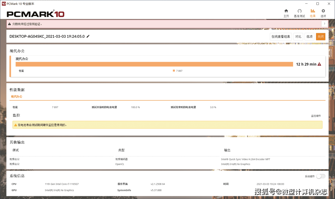 关于一码一肖的虚假宣传与违法犯罪问题