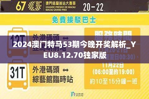 警惕网络赌博直播，切勿参与非法活动——以澳门特马直播为例