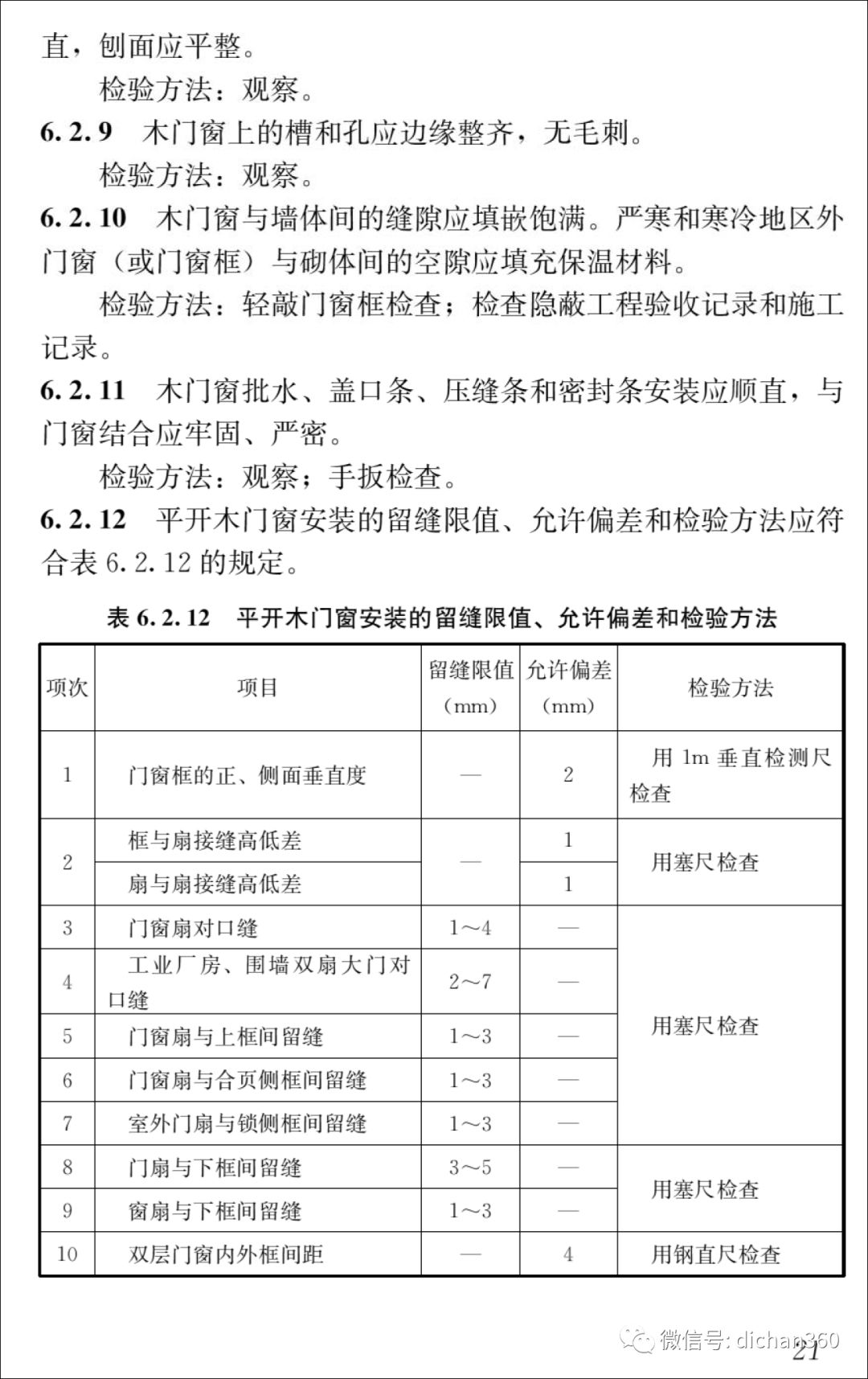 新门内部资料精准大全——深度探索与解析