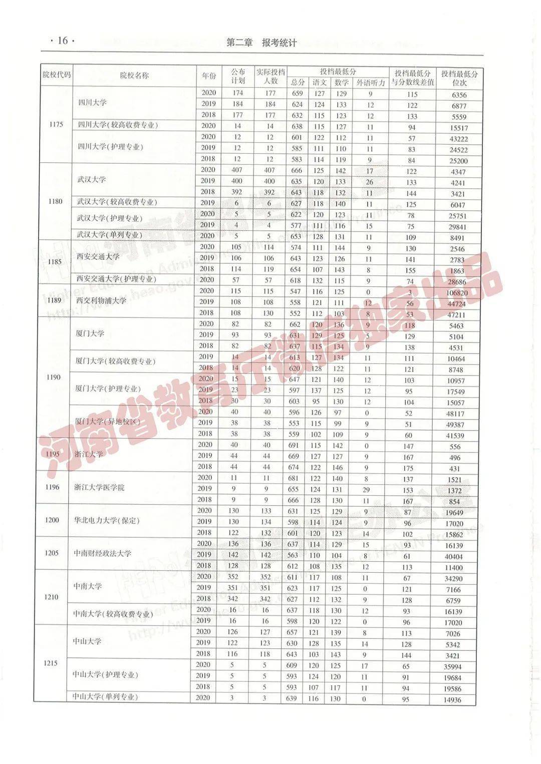 新澳门黄大仙三期必出背后的风险与警示——一个关于违法犯罪问题的探讨