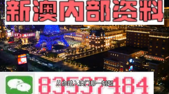 关于澳门博彩业与2024新澳门精准免费大全的探讨——警惕违法犯罪问题