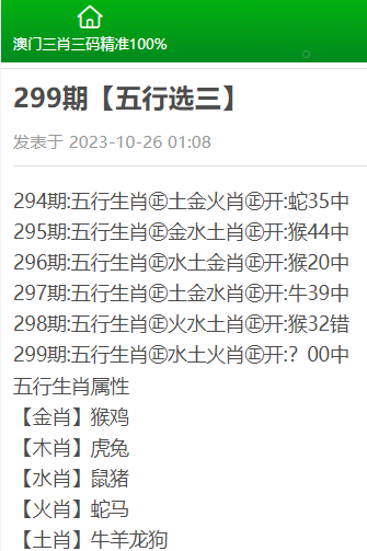 澳门三肖三码精准1OO%与犯罪问题探讨