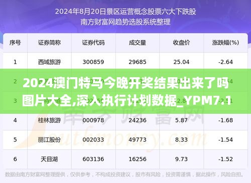 2024年12月10日 第26页