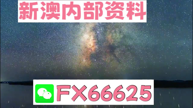 关于新澳天天彩免费资料大全的特色与潜在问题探讨——警惕违法犯罪风险