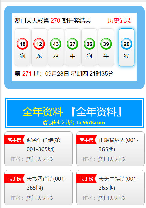 新澳天天彩免费资料查询85期与违法犯罪问题探讨