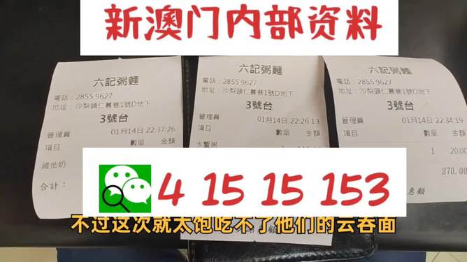 警惕虚假信息，关于2024新澳精准正版资料的真相探讨