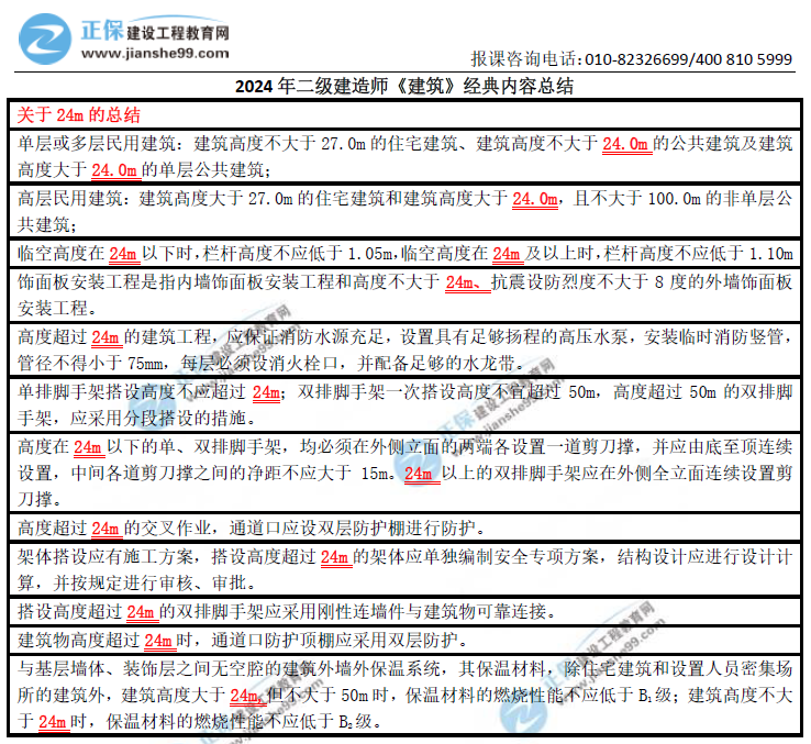 揭秘2024全年资料免费大全，一站式获取优质资源的宝藏之地