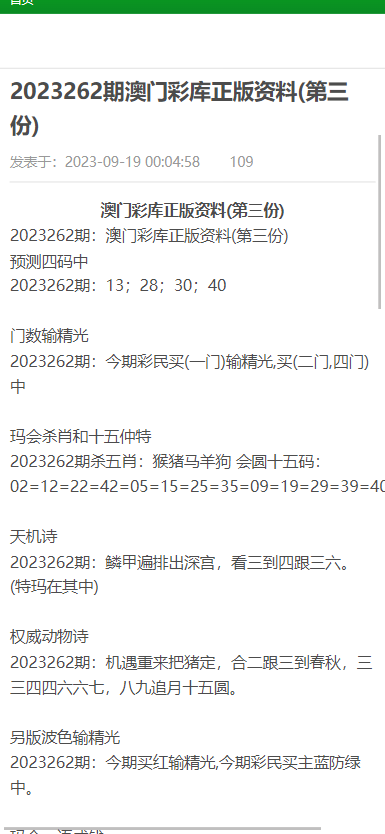 澳门正版免费资料查询，警惕犯罪风险，切勿触碰法律底线