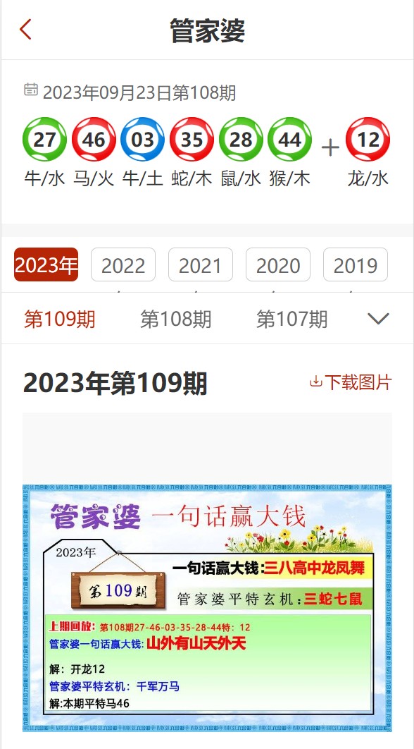 管家婆软件行业发展趋势分析，展望2024年的资料来源