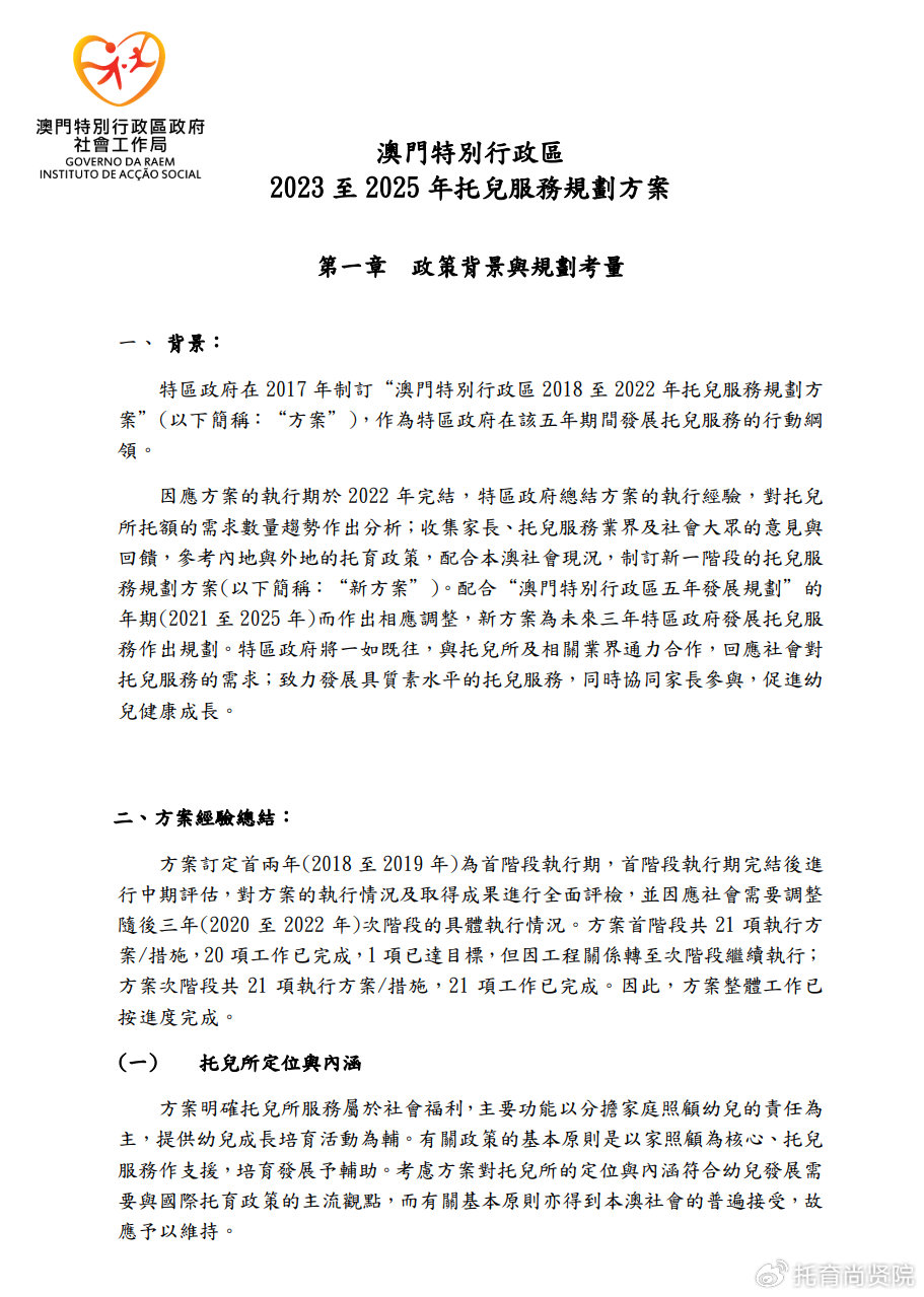 关于澳门精准免费大全的探讨与警示——警惕违法犯罪行为的重要性