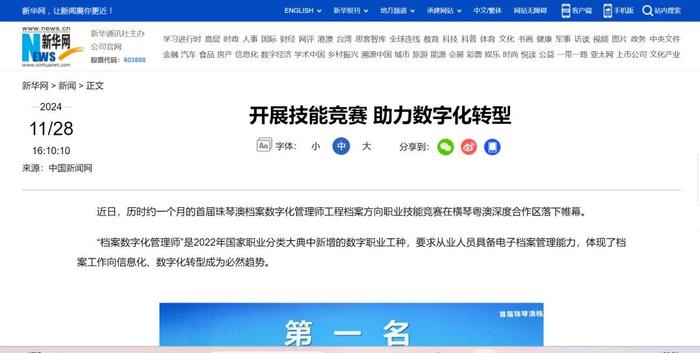 关于新澳免费资料网站大全的探讨与警示——警惕网络犯罪风险