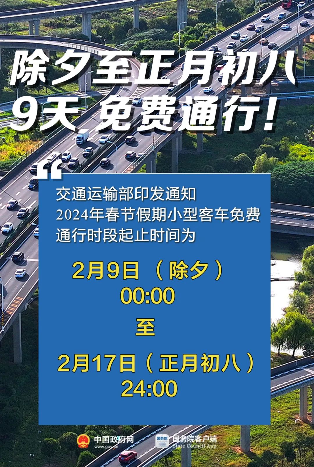 警惕网络陷阱，切勿追求非法免费资料——以澳门免费资料为例