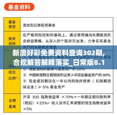 警惕新澳好彩免费资料查询背后的风险与挑战——揭露犯罪行为的警示文章