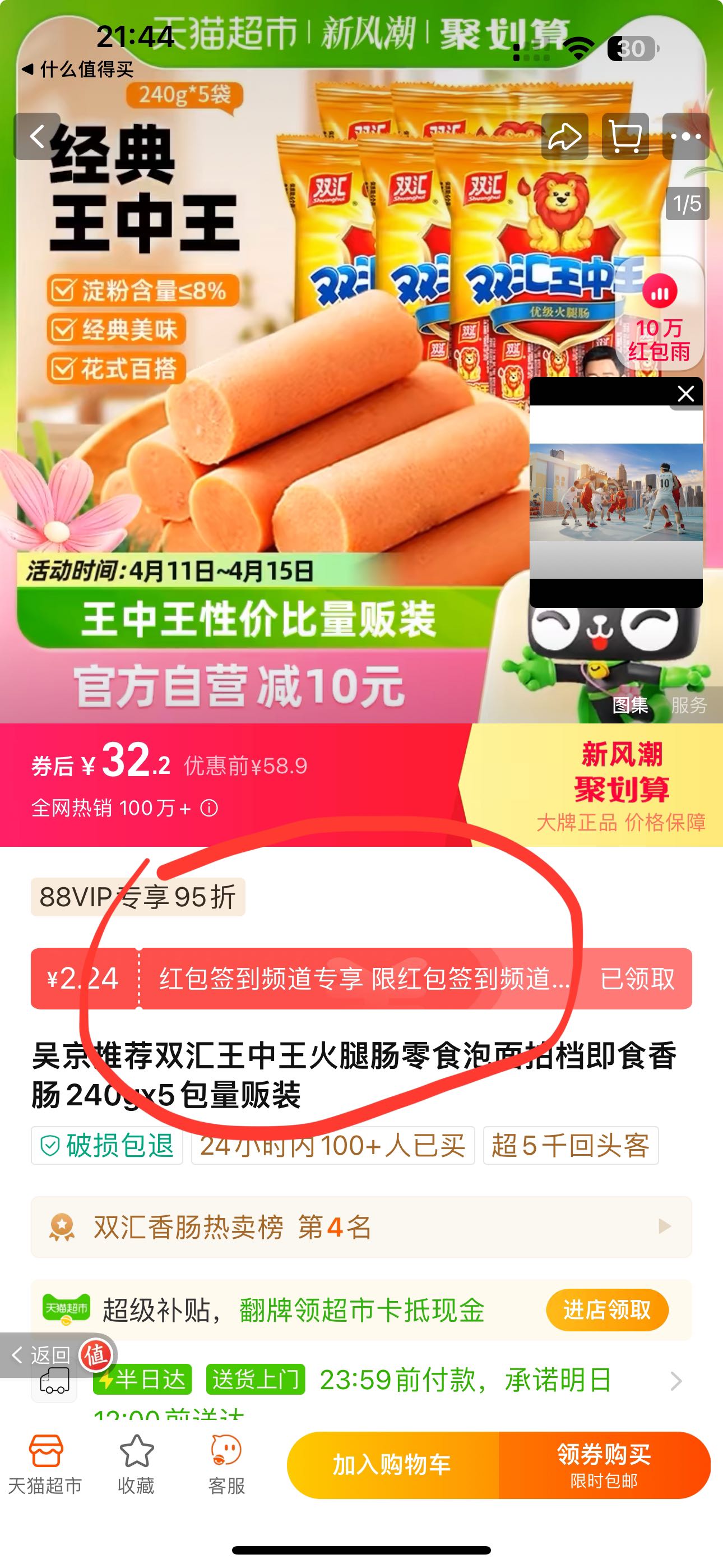 揭秘王中王免费提供护栏背后的故事，660678的传奇之路