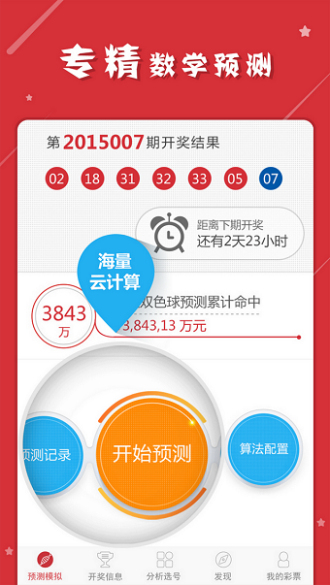 2024年12月15日 第5页